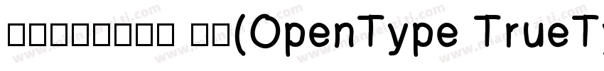 阿里汉仪智能黑体 常规(OpenType TrueType) (Ver字体转换